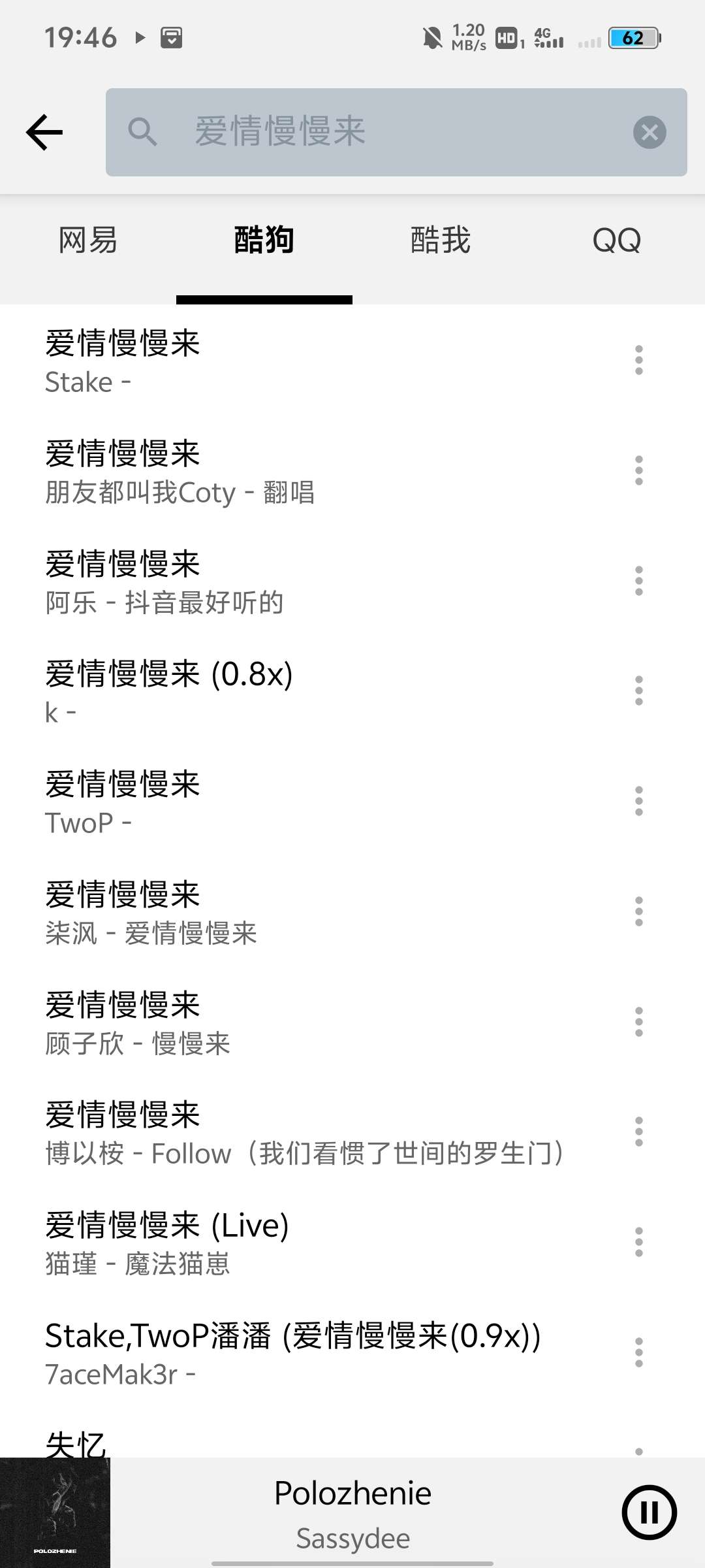 【分享】听听音乐0.8.1🔥各大平台歌曲应有尽有