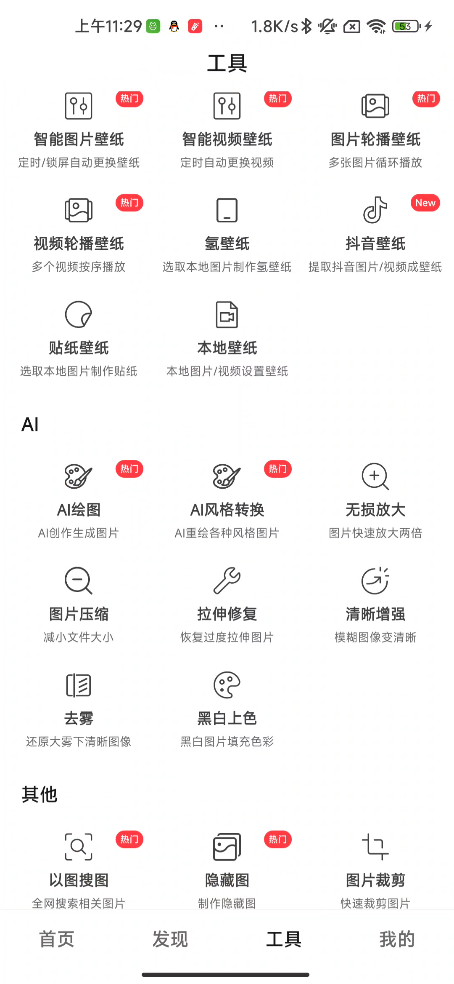 🔥【精品合集】🔥AI工具🤖第三方谷歌商店🔥撩妹技能❤️