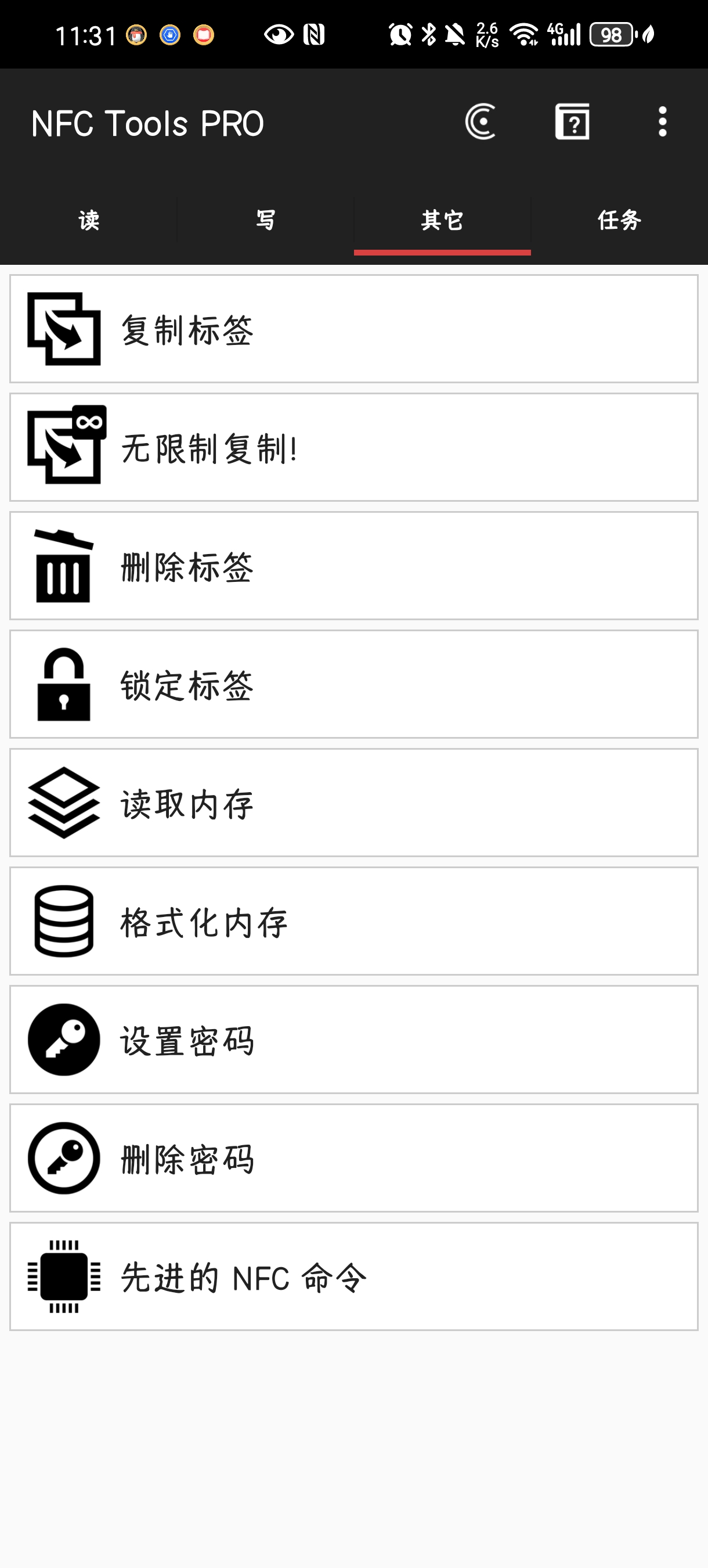 【分享】NFC Tools PRO🔥8.11🔥门禁卡公交卡