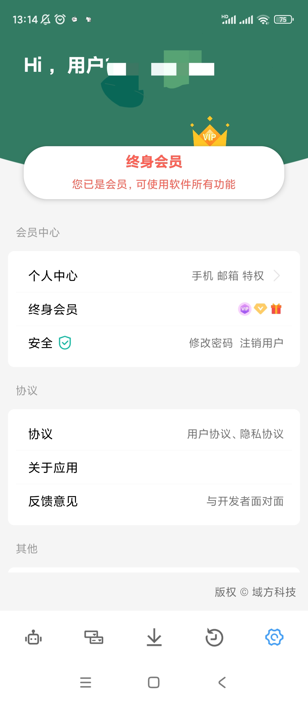 【分享】解析机器人🔥v1.1.4🔥登录解锁会员