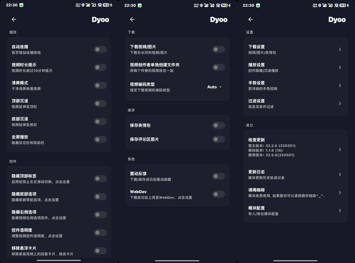 【分享】Dyoo🔥v1.1.6🔥抖音增强XP模块