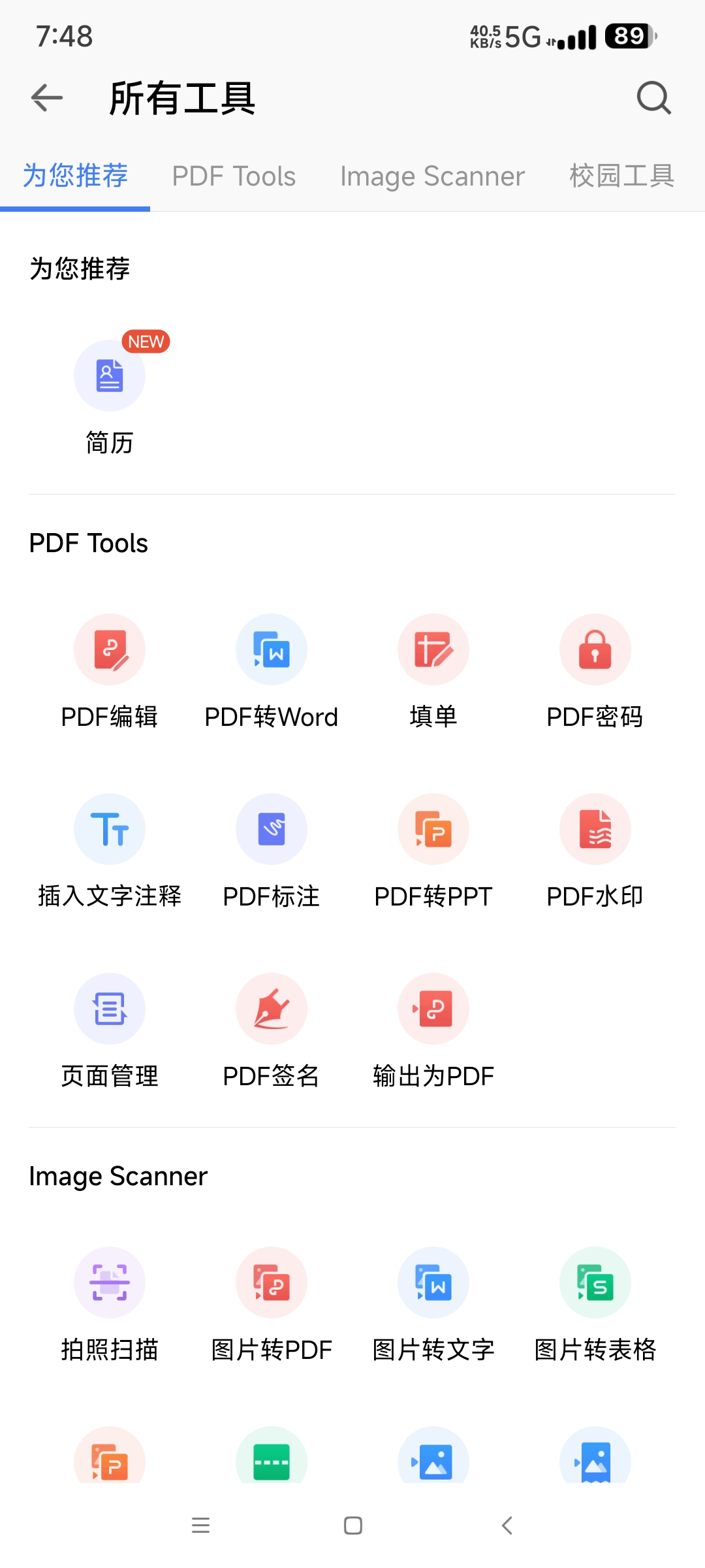 【分享】WPS Office v18.15 解锁付费专业版🔥