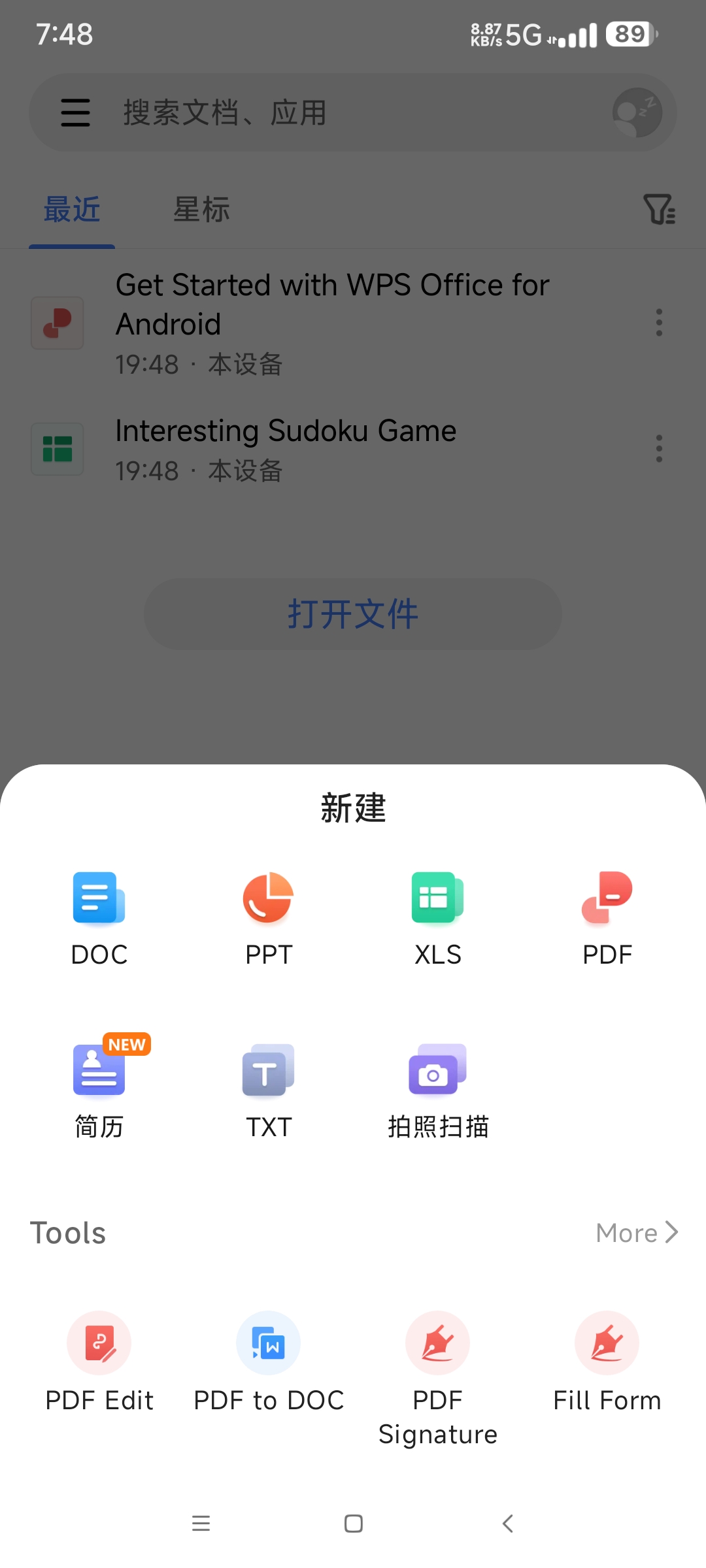 【分享】WPS Office v18.15 解锁付费专业版🔥