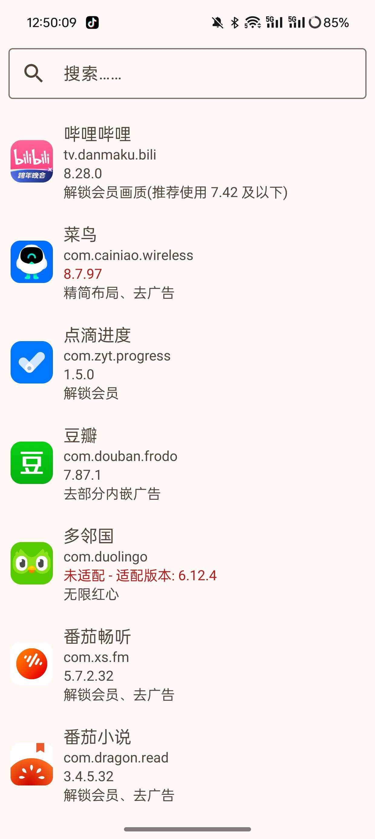 【分享】FuckforVIP V4.8🔥可解锁超多应用会员🔥