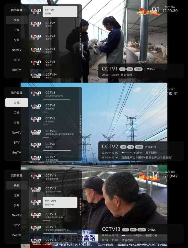 【合集】《电视家》软件合集⚠️电视直播软件合集⚠️TV软件合集