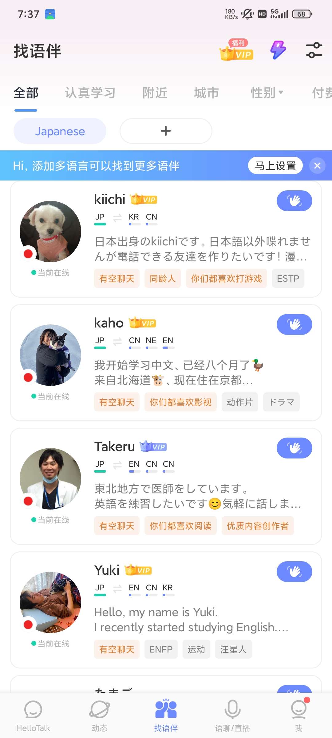 【分享】HelloTalk6.0.30学习各国语言解锁会员版