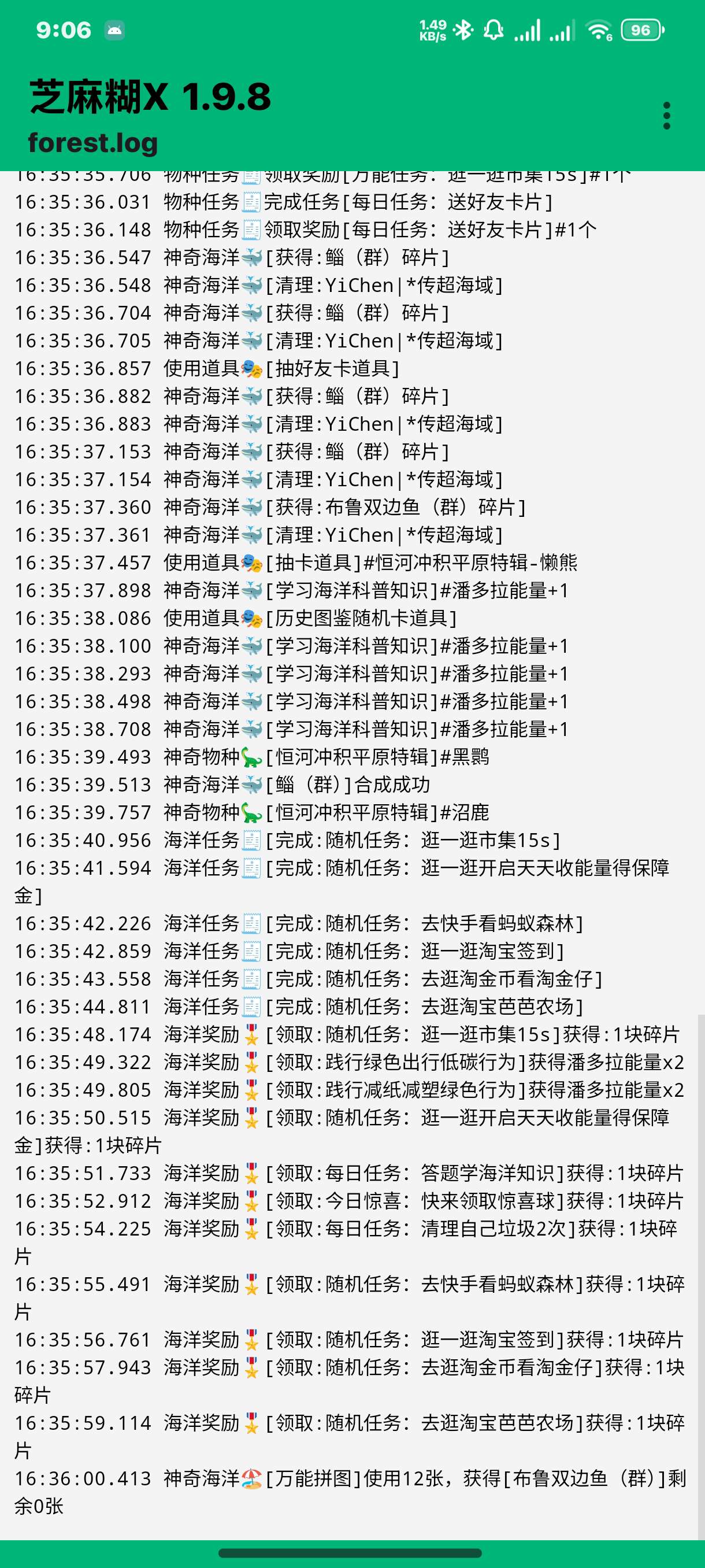 【分享】支付宝10.6.80.8+插件 自动完成任务安卓15可用