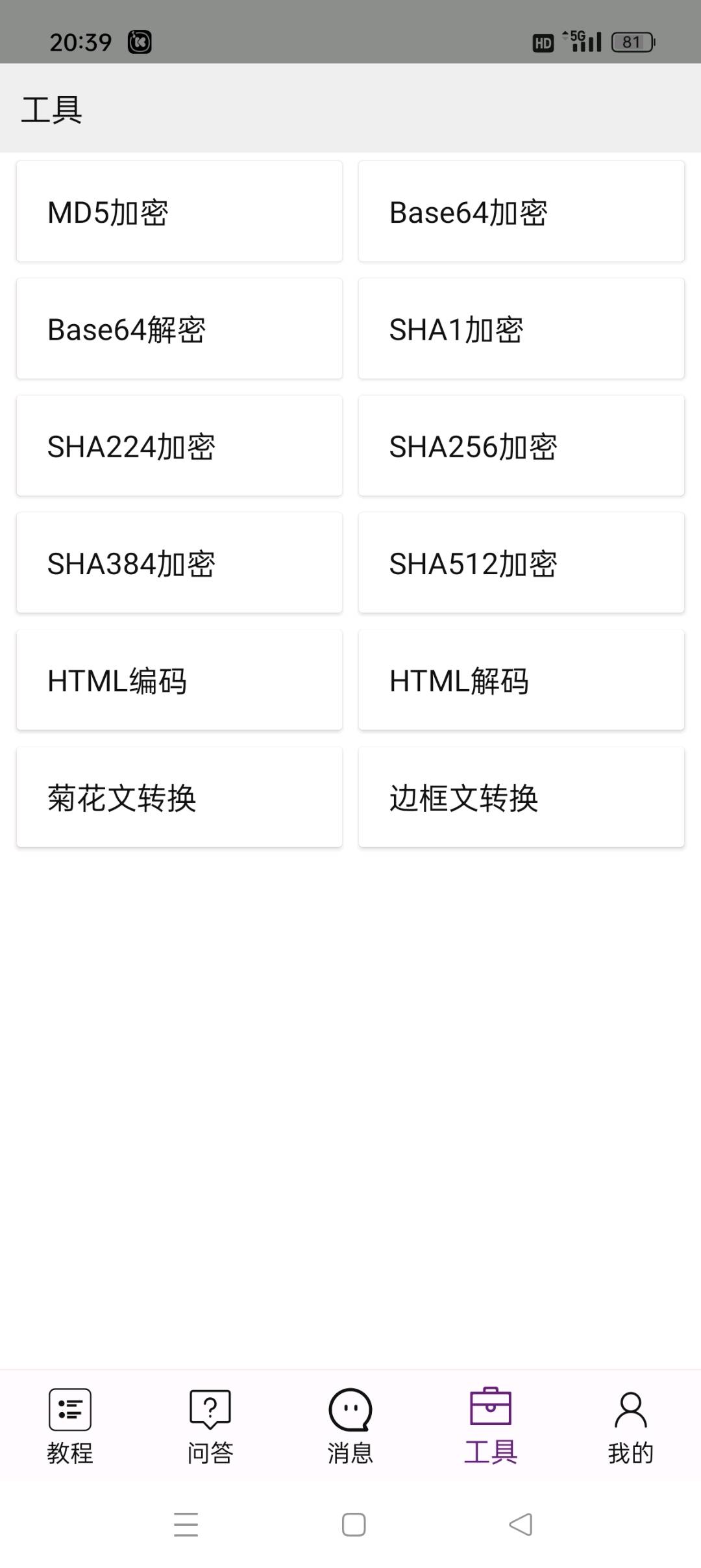 【分享】手机编程王v6.6.1🔥零基础学习各种编程