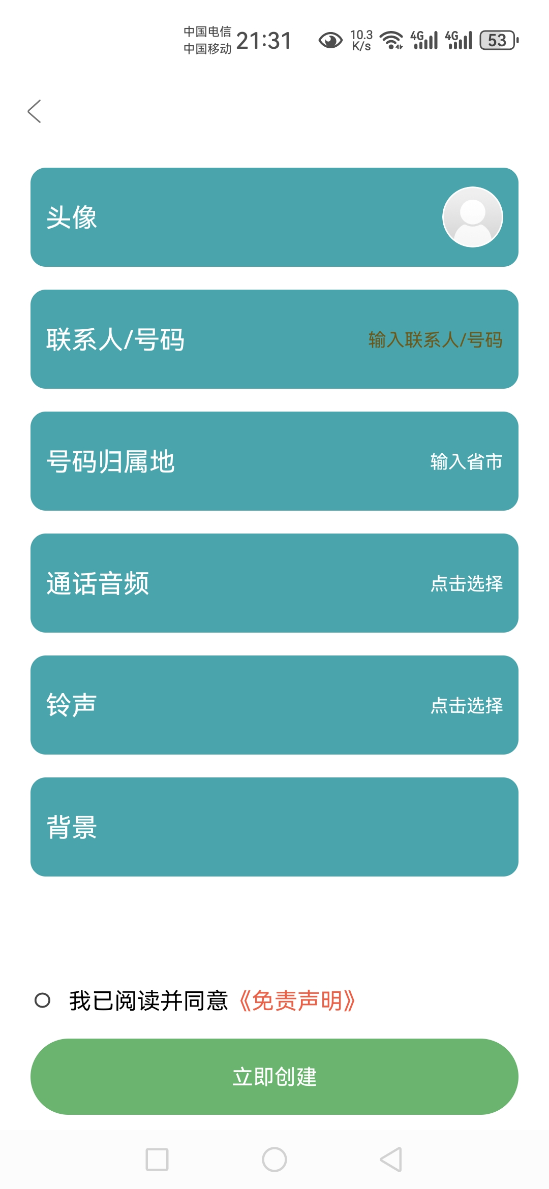 【分享】社恐模拟来电v1.0社恐人士专用的趣味娱乐软件