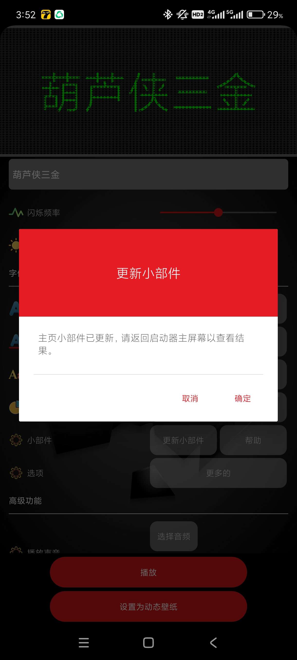 【分享】LED跑马灯1.4.8🔥一款非常不错的弹幕软件