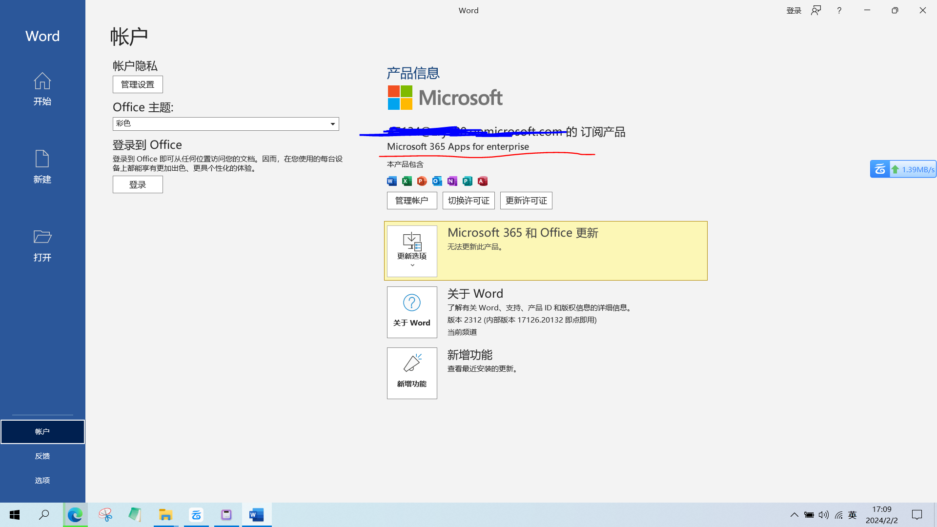 【分享】win 10极速版🔥，速度提升50%🔥