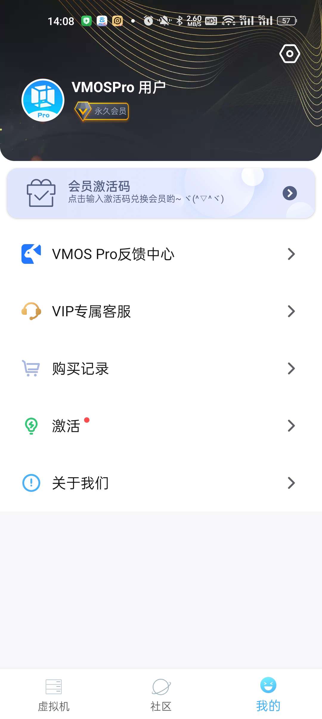 【合集】vmos去广解锁版v2.9.9附带安卓9.0 光速/51