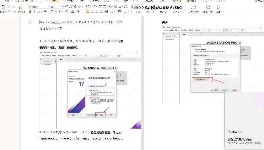 【分享】解锁版Vm虚拟机 附带装MacOS教程与各大操作系统